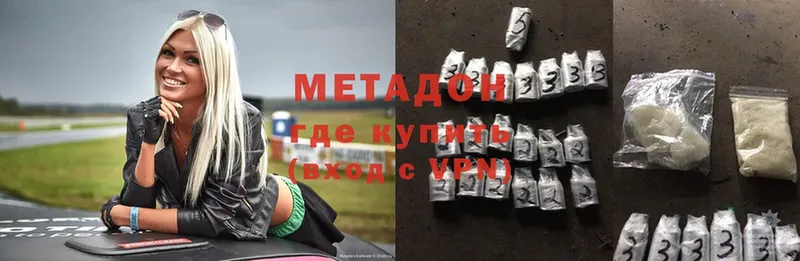 МЕТАДОН methadone  OMG рабочий сайт  Александровск 